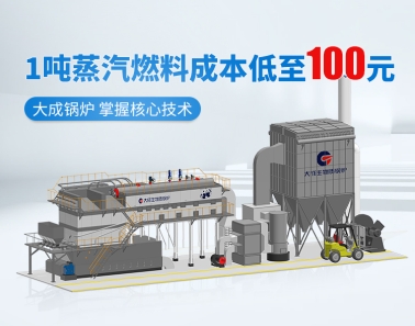 生物质锅炉运行常见问题及解决对策